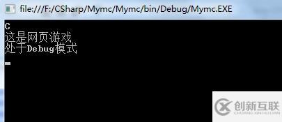 C#的預處理指令的全局設計