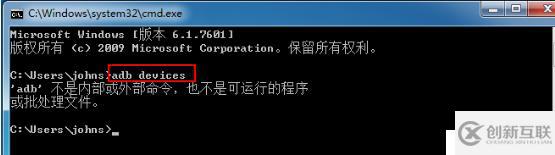 配置adb環境變量