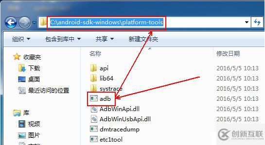 配置adb環境變量