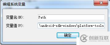 配置adb環境變量