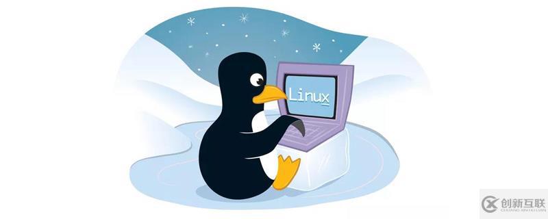 linux和centos有哪些區別?linux、centos介紹
