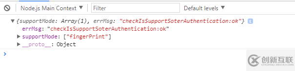 小程序指紋驗證的實現