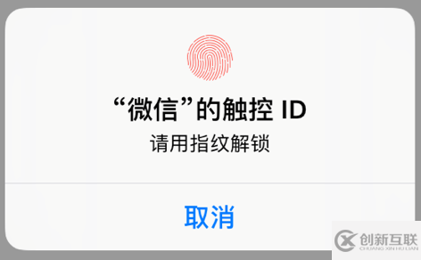小程序指紋驗證的實現