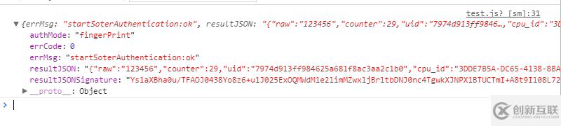 小程序指紋驗證的實現