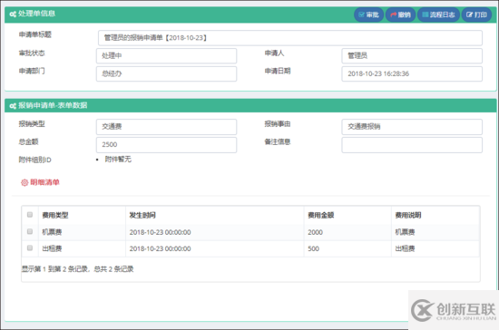 在Bootstrap開發框架中使用dataTable直接錄入表格行數據的方法