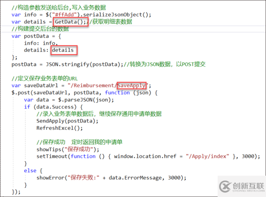 在Bootstrap開發框架中使用dataTable直接錄入表格行數據的方法