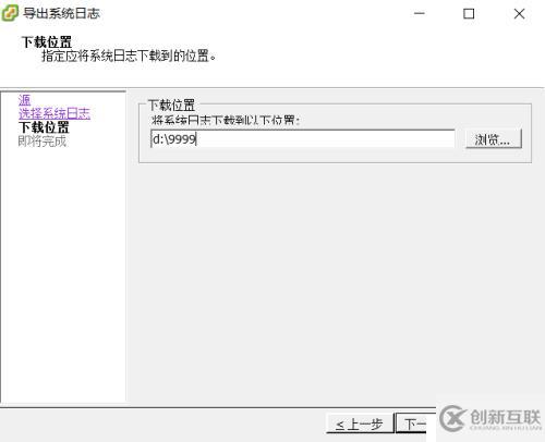 vmware收集日志相關(guān)
