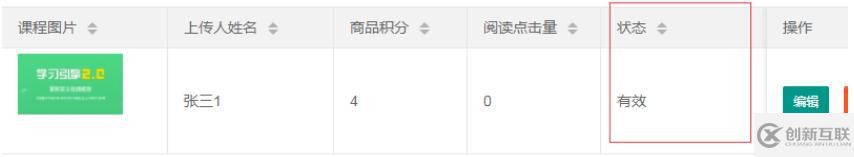 layui table設(shè)置前臺過濾轉(zhuǎn)義等方法