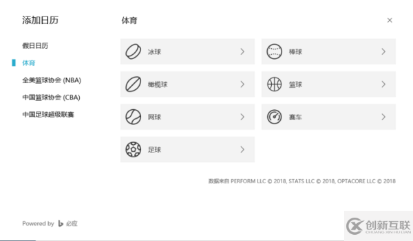 哪些Windows日歷功能比較好用