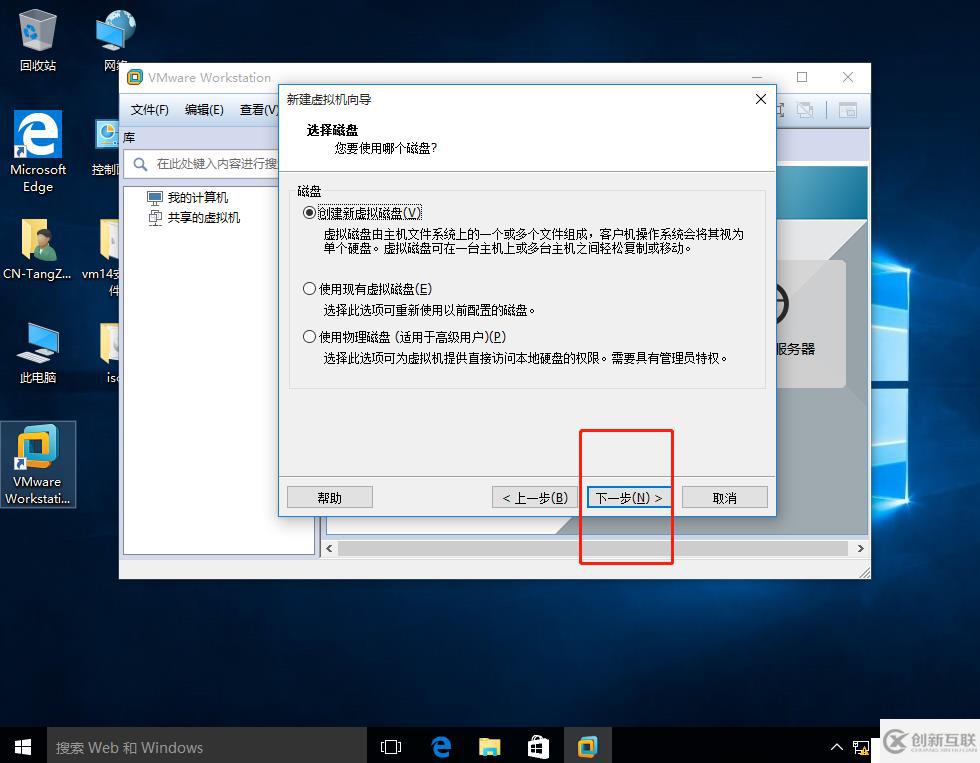 VMware workstation 的安裝