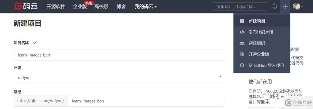 怎么使用gitee搭建免費(fèi)的圖床