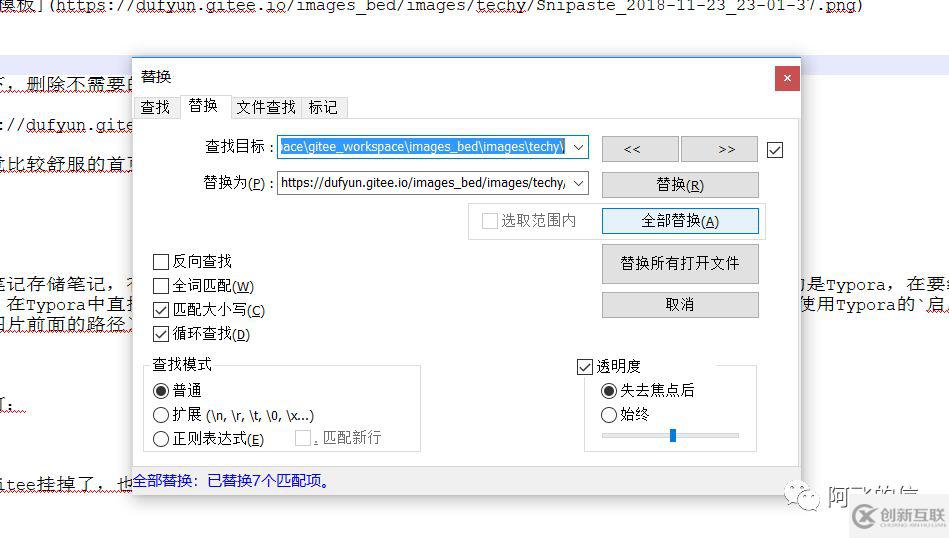 怎么使用gitee搭建免費(fèi)的圖床