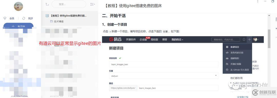 怎么使用gitee搭建免費(fèi)的圖床