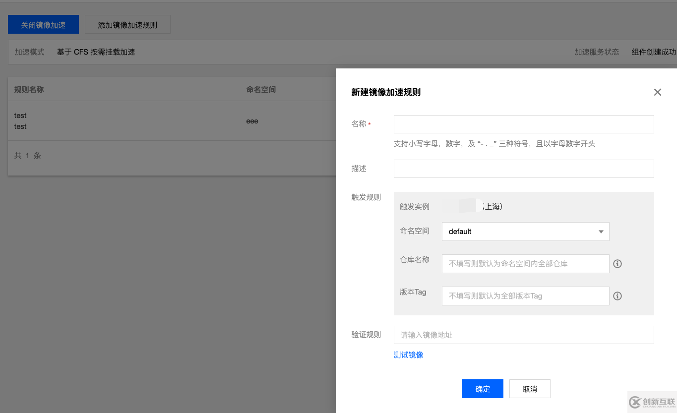 ImageApparate鏡像有什么用