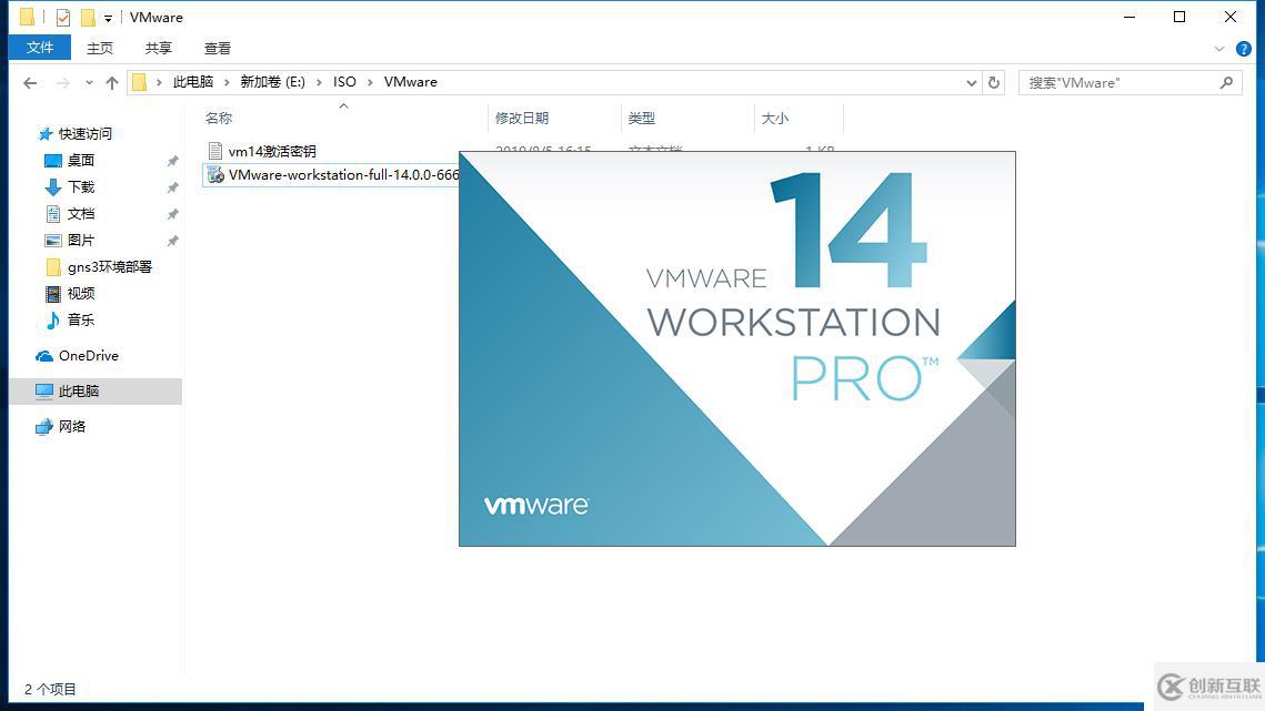 VMware Workstation虛擬機(jī)的安裝
