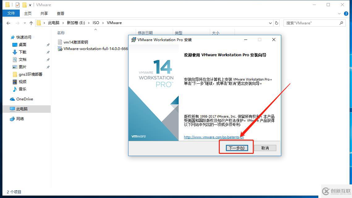 VMware Workstation虛擬機(jī)的安裝
