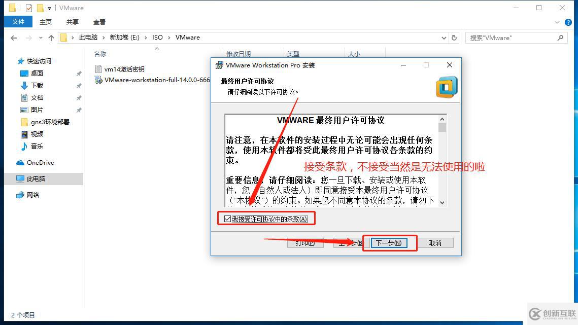 VMware Workstation虛擬機(jī)的安裝