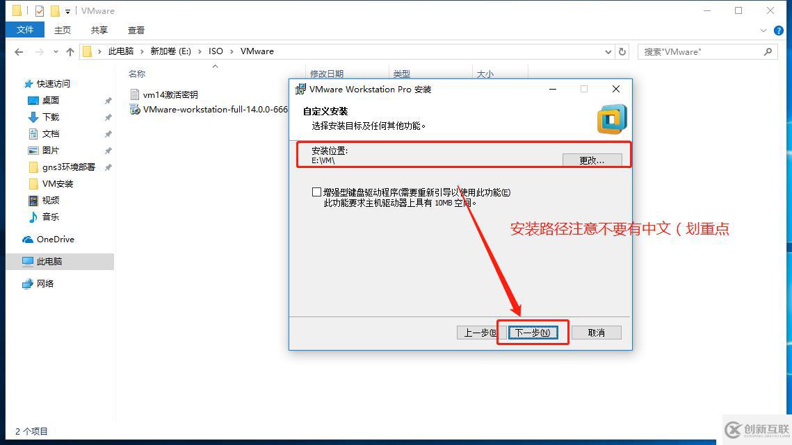 VMware Workstation虛擬機(jī)的安裝