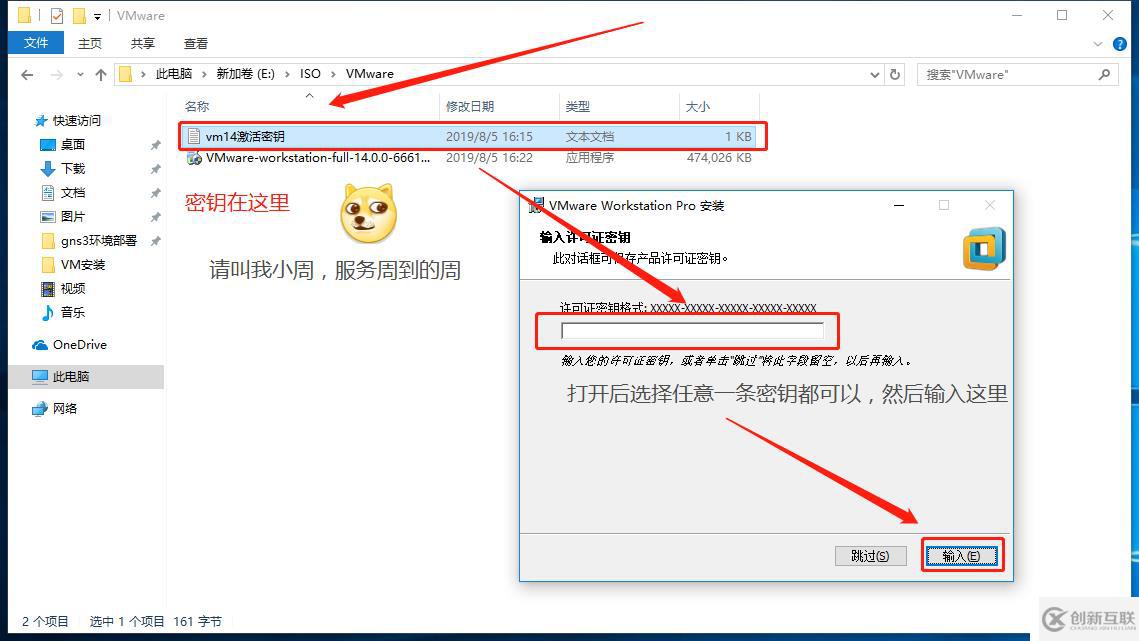 VMware Workstation虛擬機(jī)的安裝