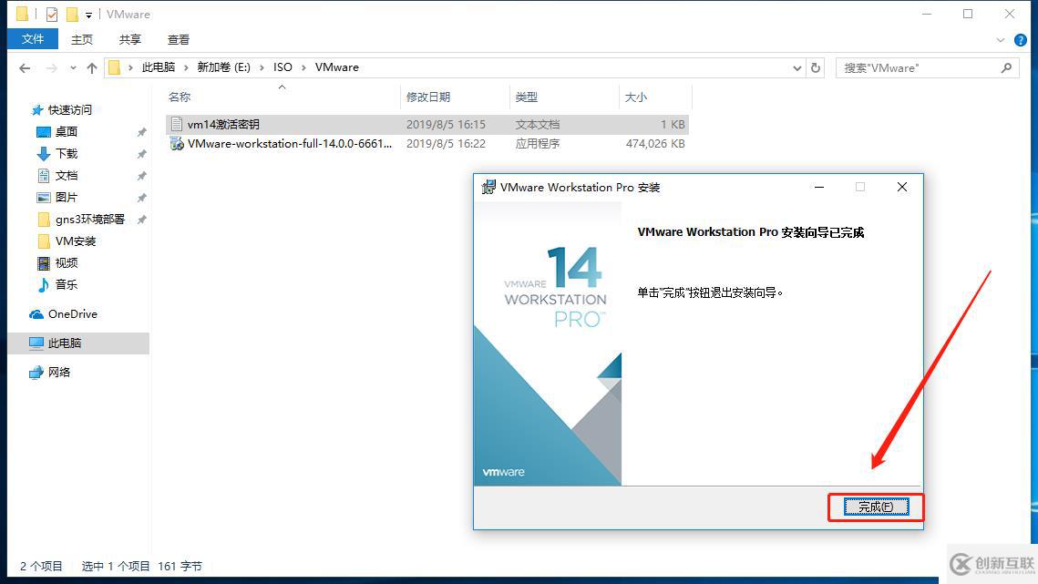 VMware Workstation虛擬機(jī)的安裝