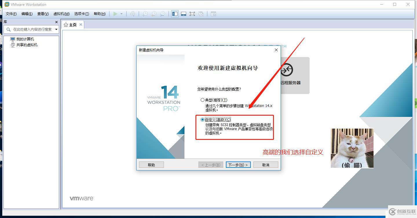 VMware Workstation虛擬機(jī)的安裝
