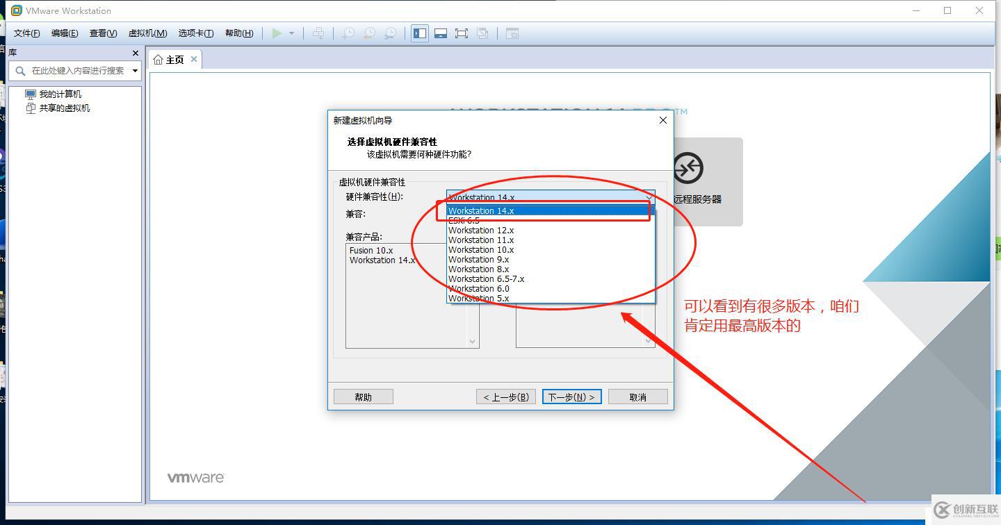 VMware Workstation虛擬機(jī)的安裝