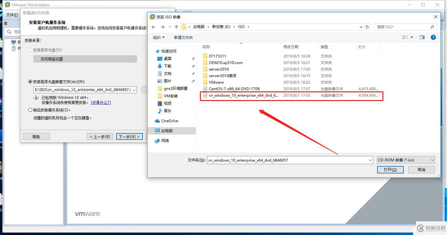 VMware Workstation虛擬機(jī)的安裝