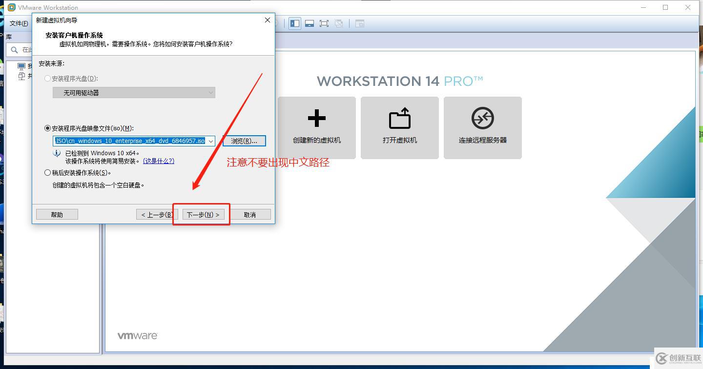 VMware Workstation虛擬機(jī)的安裝