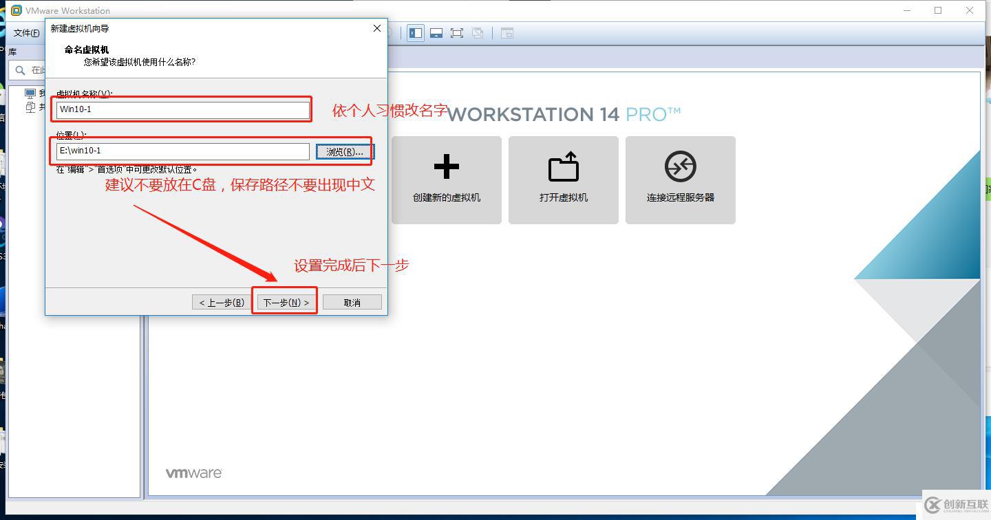 VMware Workstation虛擬機(jī)的安裝