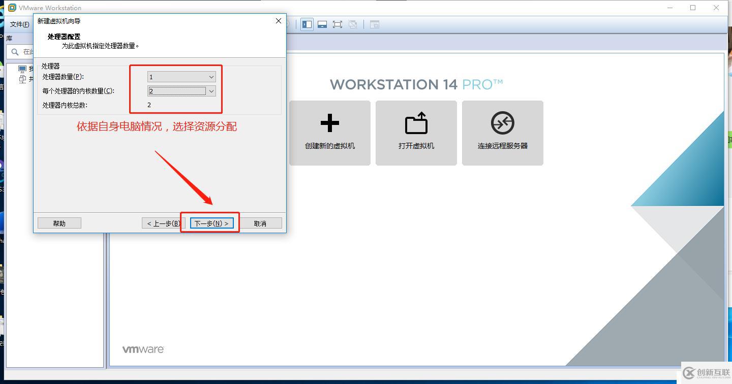 VMware Workstation虛擬機(jī)的安裝