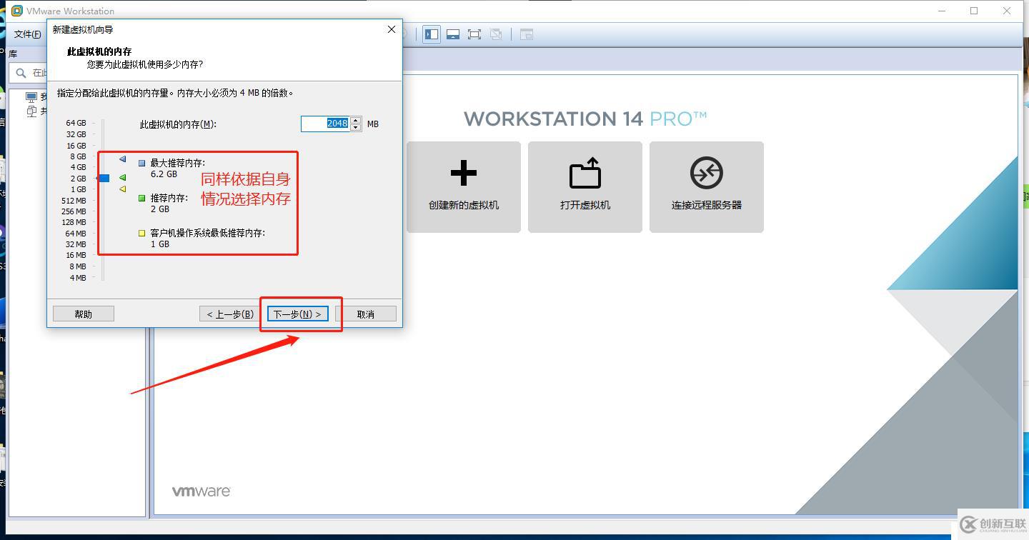 VMware Workstation虛擬機(jī)的安裝