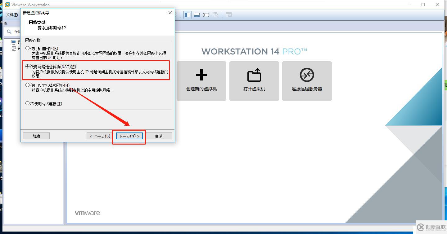 VMware Workstation虛擬機(jī)的安裝