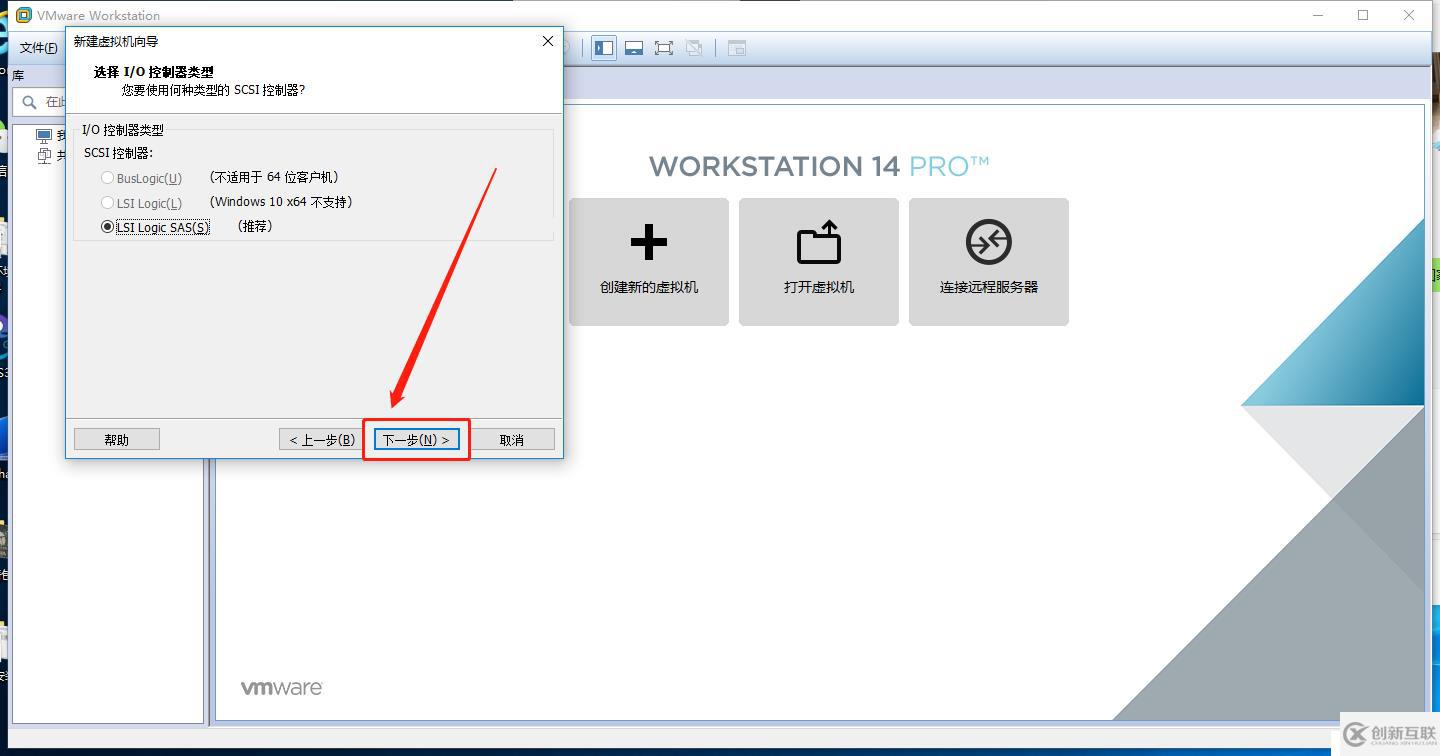 VMware Workstation虛擬機(jī)的安裝