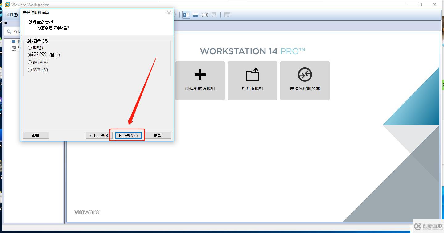 VMware Workstation虛擬機(jī)的安裝