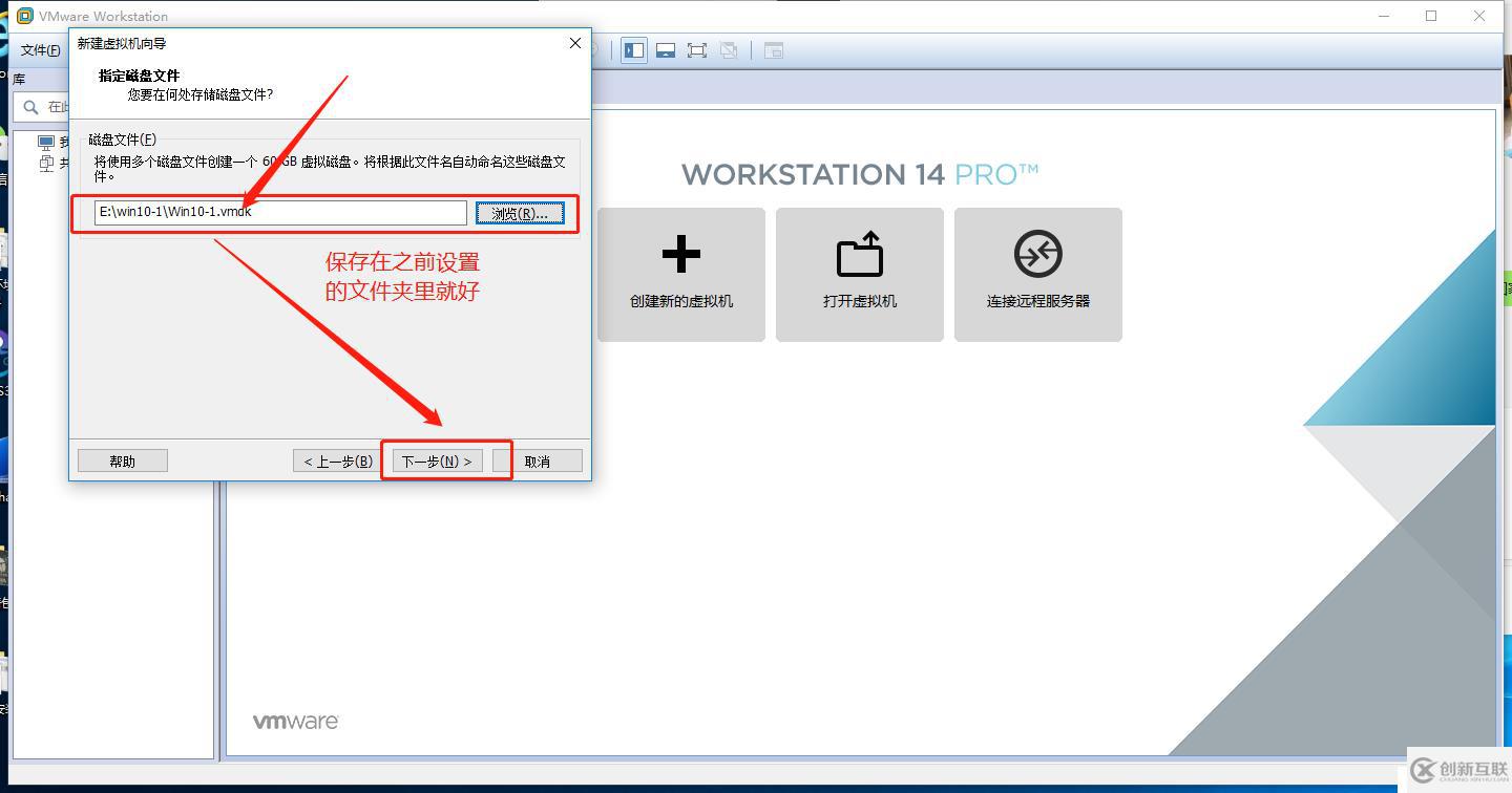 VMware Workstation虛擬機(jī)的安裝