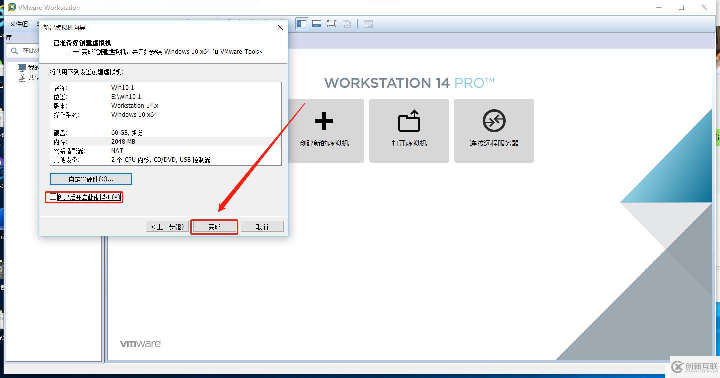 VMware Workstation虛擬機(jī)的安裝