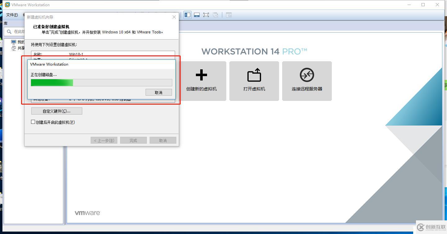 VMware Workstation虛擬機(jī)的安裝