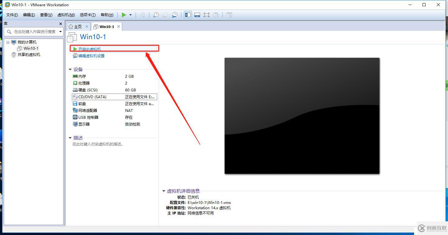 VMware Workstation虛擬機(jī)的安裝