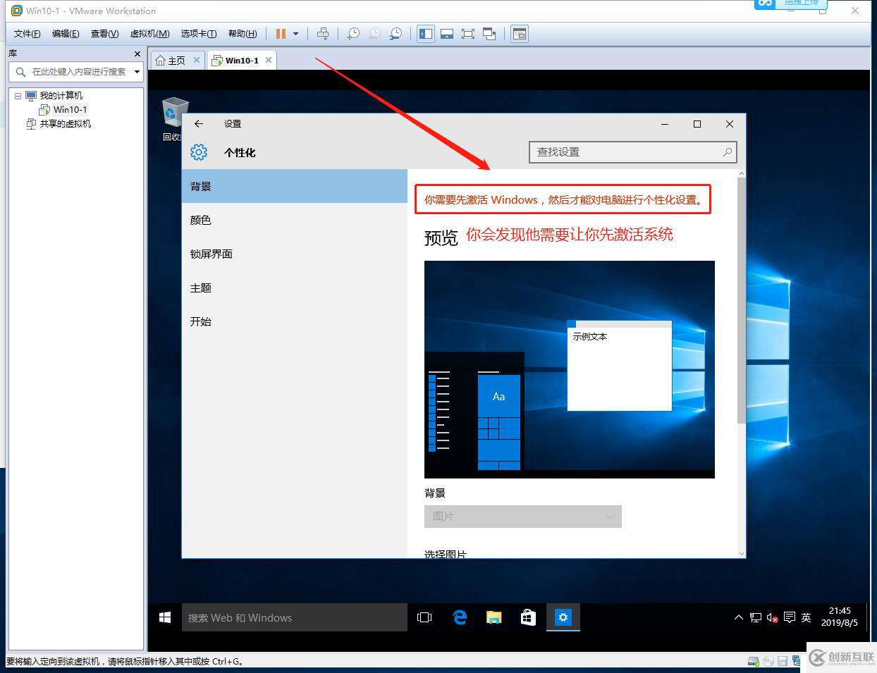 VMware Workstation虛擬機(jī)的安裝