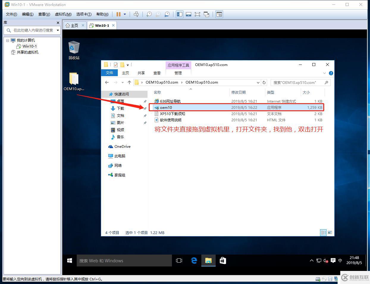 VMware Workstation虛擬機(jī)的安裝