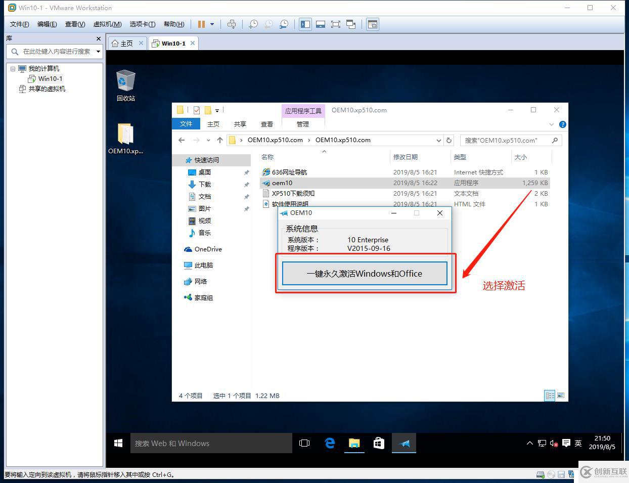 VMware Workstation虛擬機(jī)的安裝