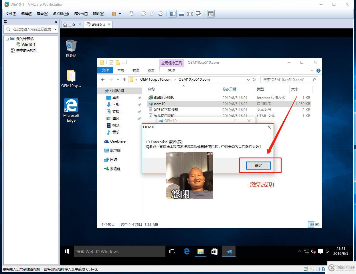 VMware Workstation虛擬機(jī)的安裝