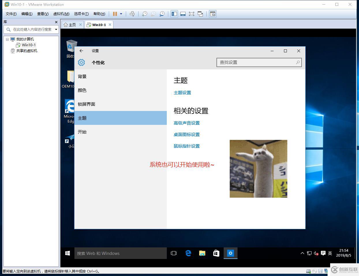 VMware Workstation虛擬機(jī)的安裝