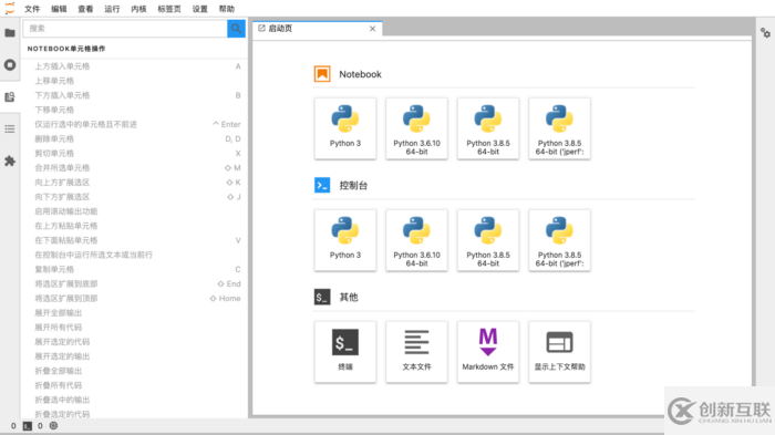 JupyterLab3.0怎么安裝