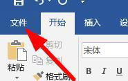 word公式是灰的怎么解決