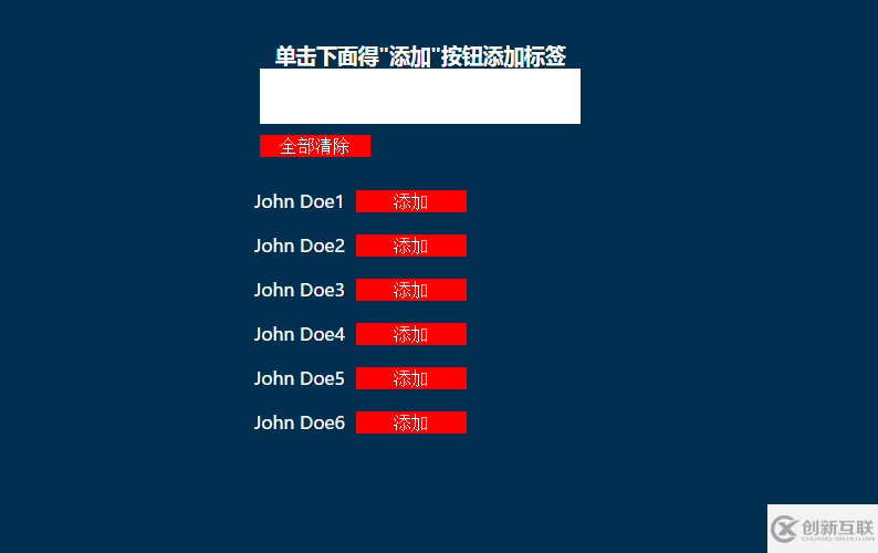 JS如何創建Tag標簽