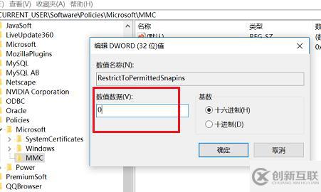 win10找不到gpedit.msc如何解決