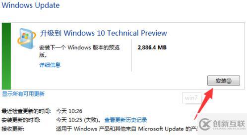 win7怎么更新