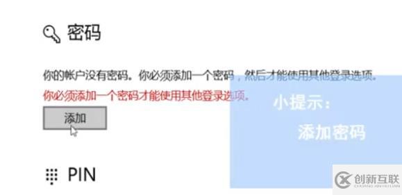 怎么解決windows hello在此設(shè)備上不可用問題
