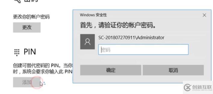 怎么解決windows hello在此設(shè)備上不可用問題